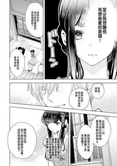 Toriaezu, Yarimashou | 總之先來做吧 1
