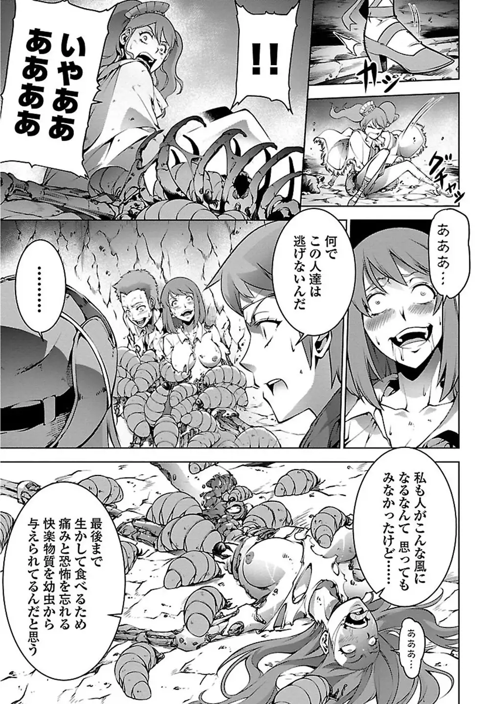 Kyochuu Rettou 01