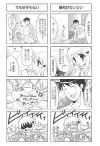 [Anthology] PETA!