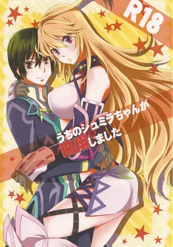 (C80) [Aerial Soul (Shiina)] Meshimase Miso Parfait (Tales of the Abyss)