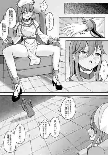 ギルティサークル 第09巻
