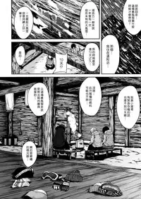 [Tachibana Omina] Boy Meets Harem [Chinese] [漢化組漢化組]