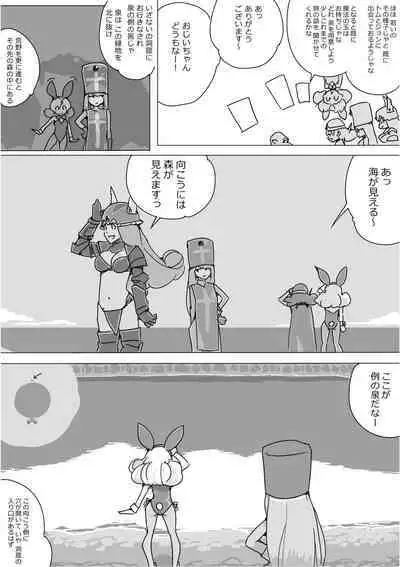 Isekai Dorakue 3