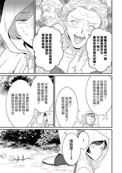 tenseimajyowa ryuuzokuno mamonosamani kakowaremasu | 转生魔女被魔龙金屋藏娇了 1-2