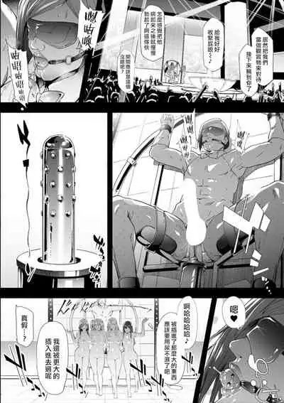 TS Revolution <Ch. 4>