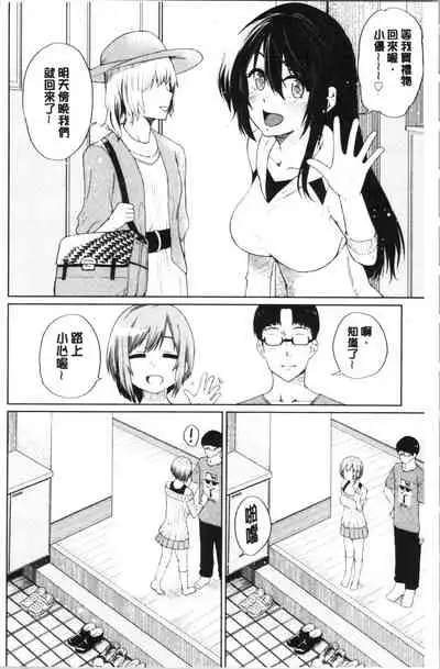 Happy End