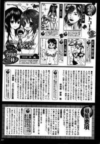 COMIC Purumelo 2007-08 Vol.08