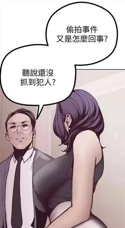 （週1）美麗新世界 1-75 中文翻譯 （更新中）