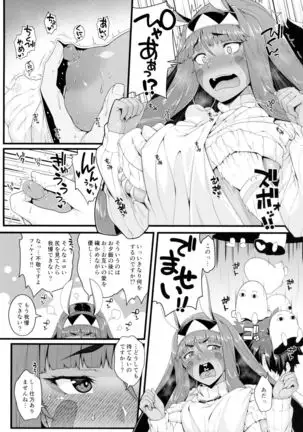 Farao to issho ~ nitokurisu dousei goudou ~