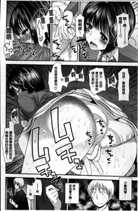 [Ichiko] Seifuku Hatsujou Mode [Chinese]