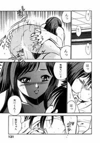 [Maakou] Motto Motto Koisuru 5 Byousen 5