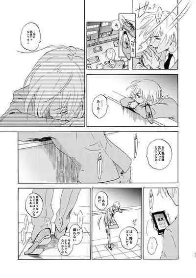 Jyouryuu to Hyoukai