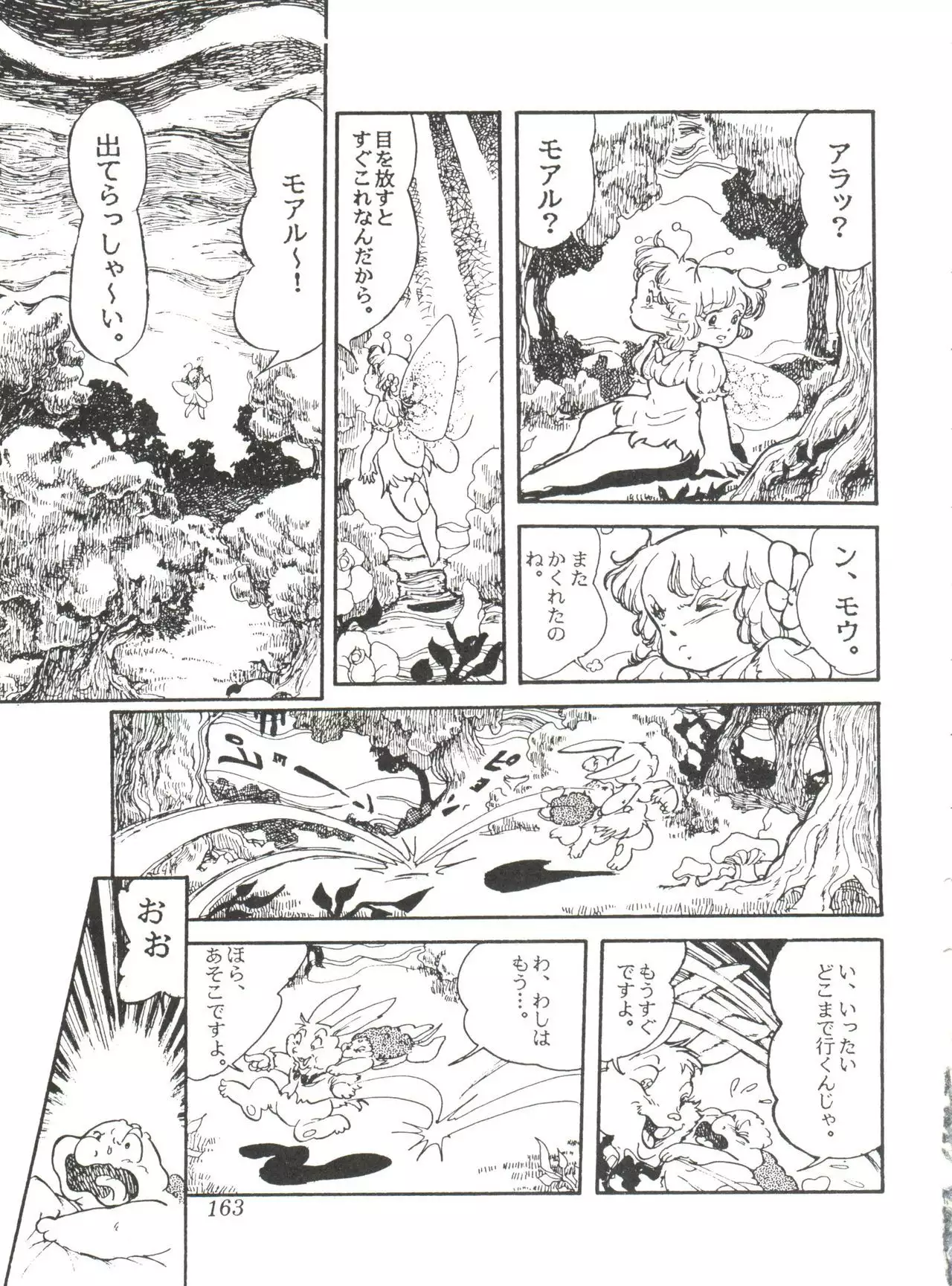 Comic Media Vol.2