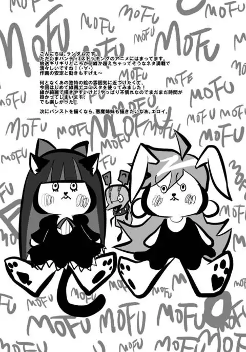 Chu Chu Lez Play