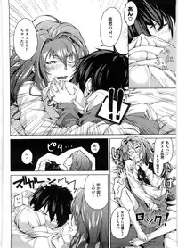 [Aduma Ren] Koimitsu Fragrance - An aromatic flavoured love