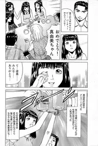 [Kamihashi Tani, Hino Shunpei] Fuuzoku Tenchou Monogatari Vol.01