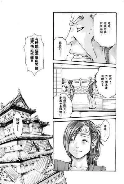 Araxa Ninpo-Cho Volume. 1