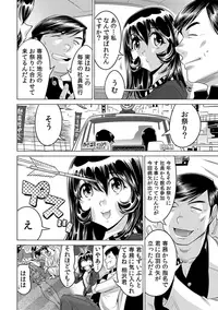 Yabai!! Hadaka de Densha ni Notchatta