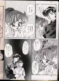 [Urano Mami] From The Moon Gaiden -Urano Mami Special-