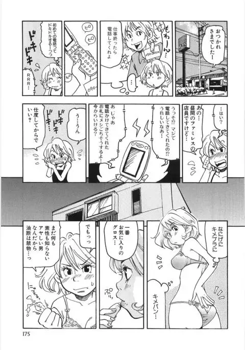 Mimi Ero Bukuro