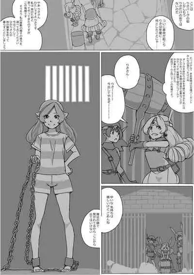 [Akimbo] Isekai Dorakue 3 (FC-ban)