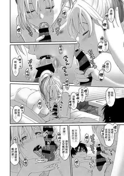 [Ryoh-zoh] Itaiamai | 痛苦的甜蜜 Ch. 1-10 [Chinese] [禁漫漢化組]