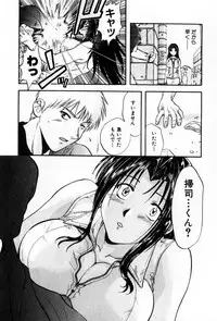 [Nagano Akane] Pawakuri 2 POWERFUL CLEANER