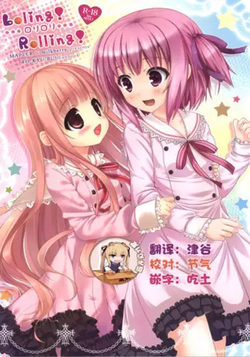 Chizu o Tsukutte no Bouken | Map Adventures