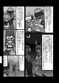 [Ninniku Batake (Ninniku)] Ninniku Batake Shuukakusai Kinoto (Touhou Project) [Digital]