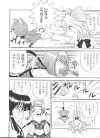 [Anthology] Teigeki Ou (Sakura Wars)