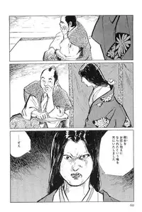 [Koike Kazuo, Kojima Goseki] Hanzou no Mon Vol.7