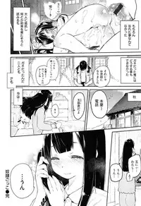 [Hyocorou] Toroke Manako