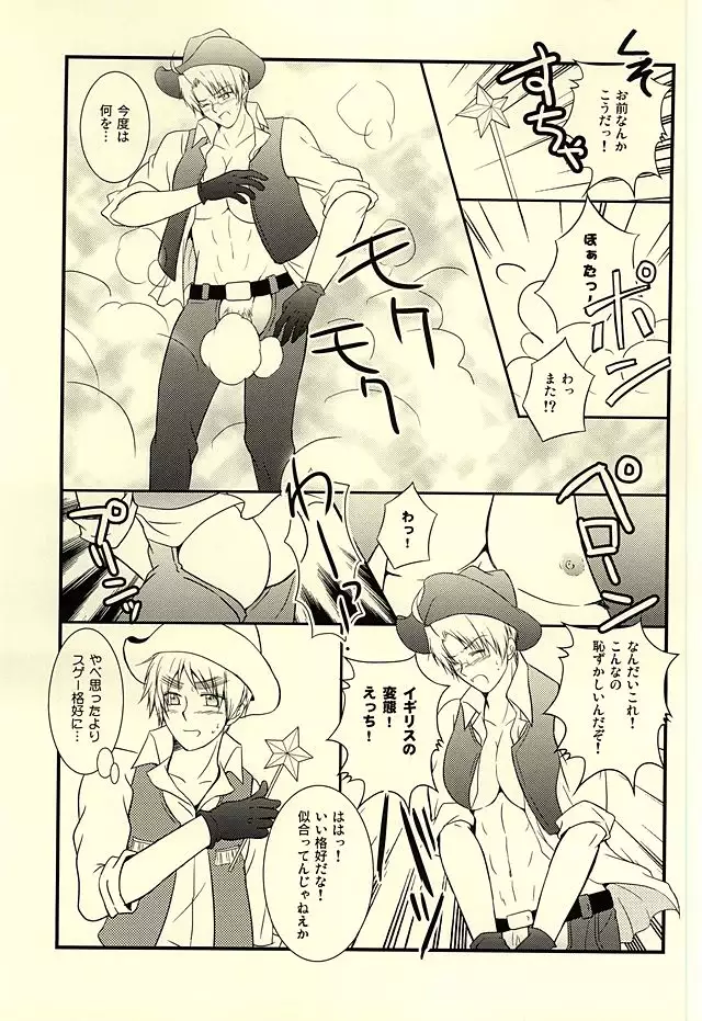 アメパイログ
