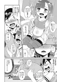 [Anthology] Otokonoko HEAVEN Vol. 24 [Incomplete]