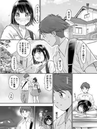 Watashi wa Maiban Guro Chin Katei Kyoushi ni... Tanetsuke Saretemasu. Soushuuhen