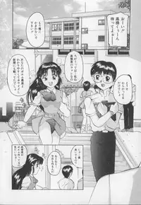 [Tom Tamio] Amai Oshioki