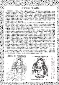 (C57) [Milk Crown (Kazuki Yuu)] Snowdrop no Hanakotoba (Tales of Phantasia)