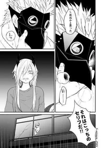 Ryuu to Karasu