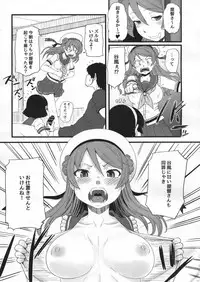 (C89) [AMBIVALENCE (Minazuki Tsuyuha)] 17Ku (Kantai Collection -KanColle-)