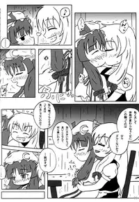 [GLOREA] Touhou Goudoushi (Touhou)