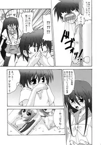 [BANDIT, Lapiss (K/DASH, SYU)] Karimofu (Shakugan no Shana)