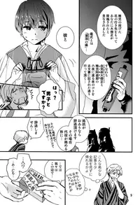 (J.GARDEN 42) [Natsukanmi (Ko-ri Azuki)] Chigochigi