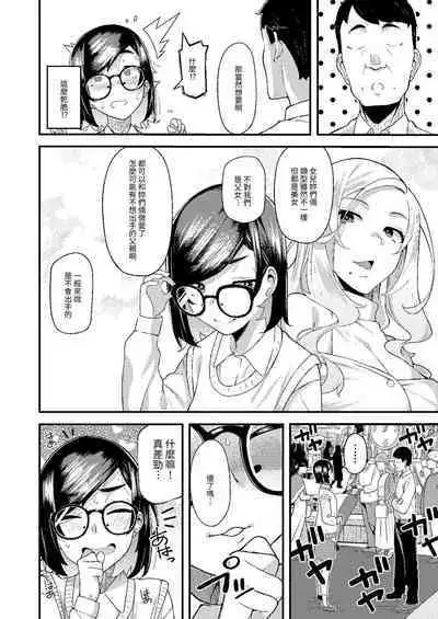 Oyako Danran