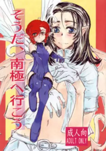 Juso Kuraishi | Curse Eater Gaiden in Megami no Mori Zenpen
