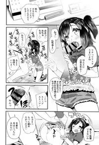 [Maeshima Ryou] Pakopako Princess