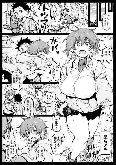 Su kara no Dasshutsu Kouhen