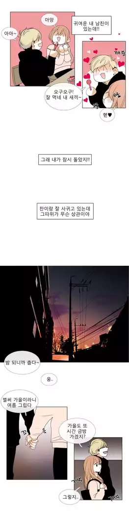 Talk to Me Ch.0-36