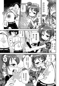 Girls forM Vol. 04 [Chinese] [M系資源聚合漢化組]