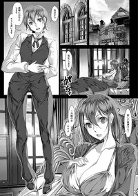 [Anthology] Futanari Secrosse!! 3 [Digital]