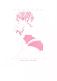 (SC31) [BEAT-POP (Ozaki Miray)] PEACH TIME